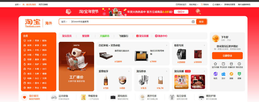 Buy From Taobao
