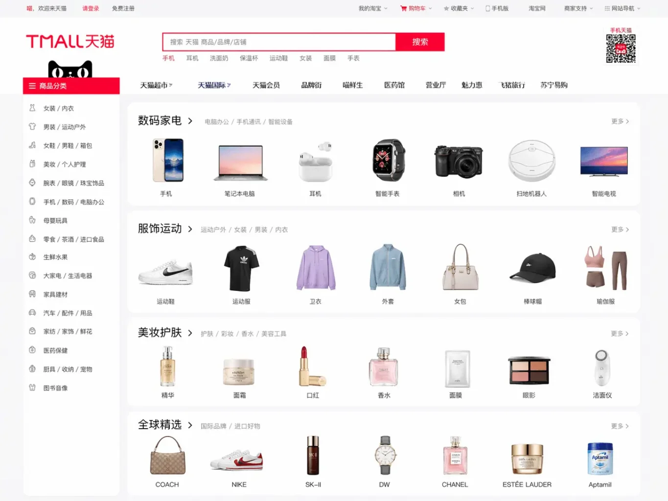 what you can buy on tianmao